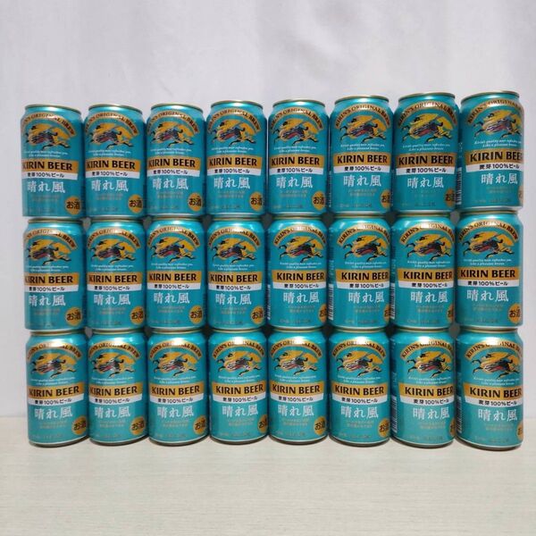 キリン 缶ビール350ml 24本 晴れ風
