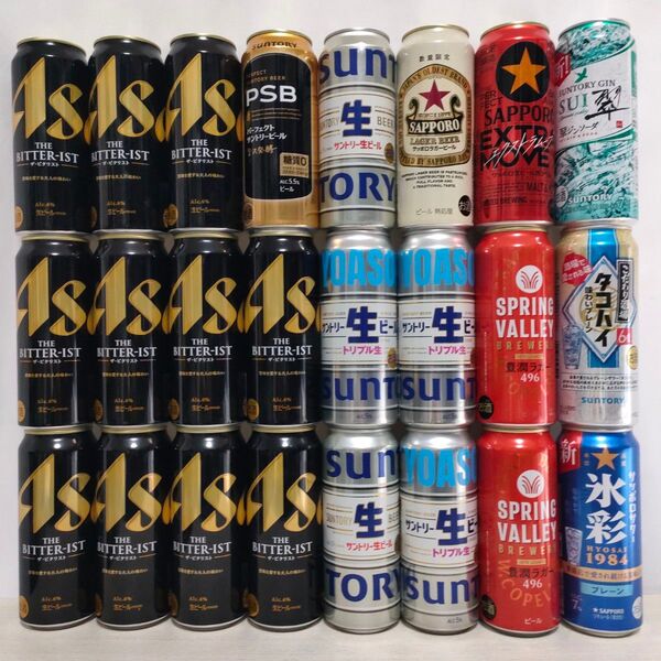 アサヒ サントリー サッポロ キリン 缶ビール500ml 24本セット ビール以外 他3本