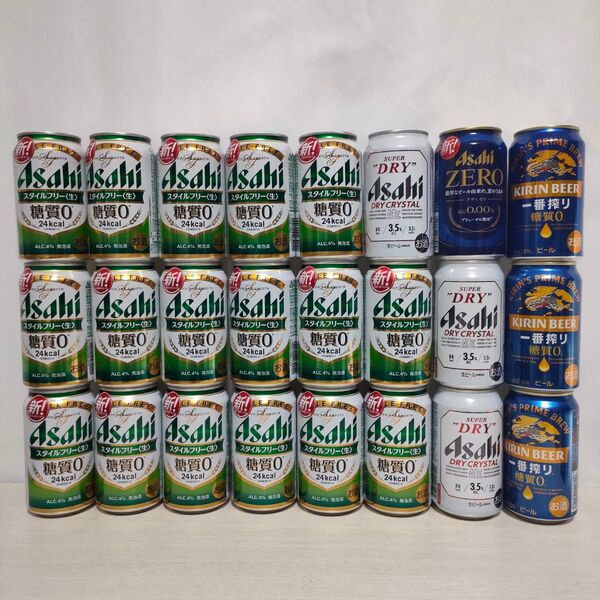 アサヒ キリン 缶ビール350ml 24本セット スタイルフリー17本 ドライクリスタル3本 1番搾り3本 ノンアル1本