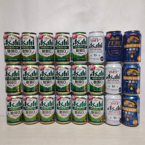 アサヒ キリン 缶ビール350ml 24本セット スタイルフリー17本 ドライクリスタル3本 1番搾り3本 ノンアル1本