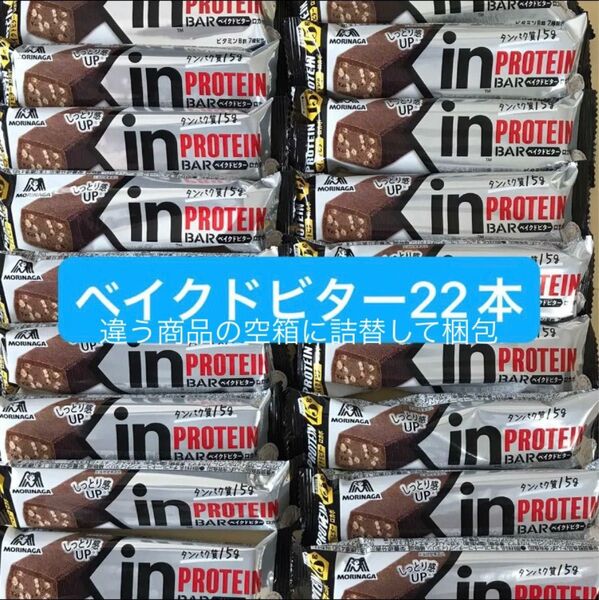 森永 inバープロテイン ベイクドビター 22本