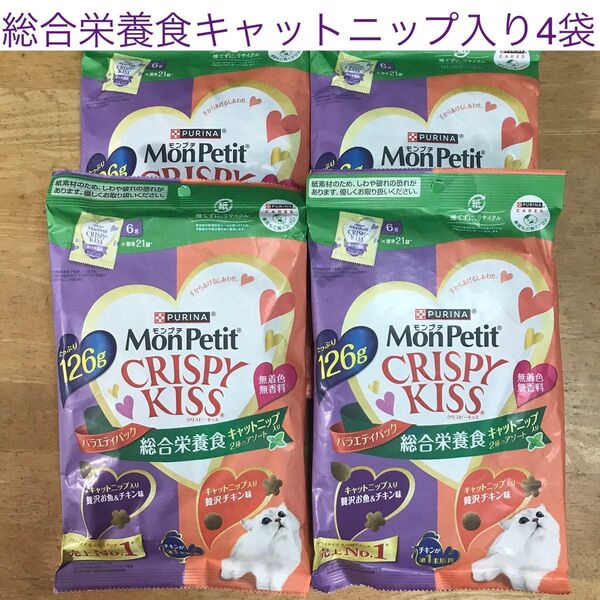 モンプチ クリスピーキッス 総合栄養食 キャットニップ入り2種のアソート 4袋