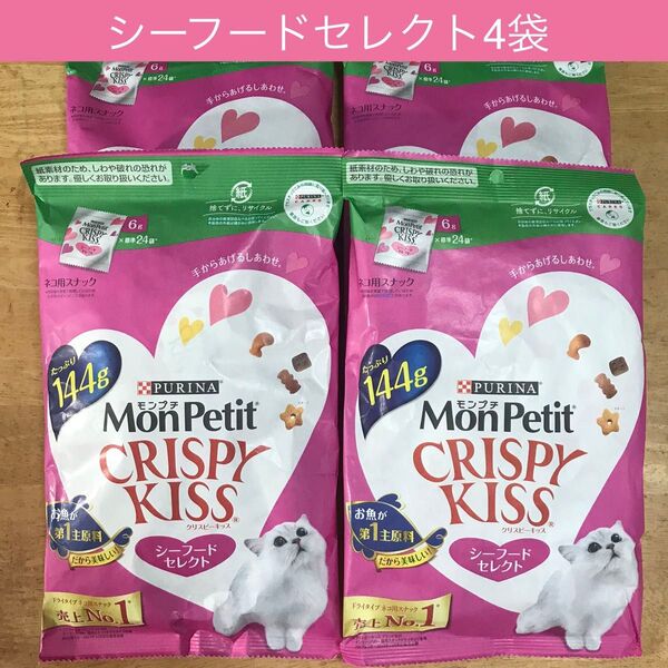 モンプチ クリスピーキッス シーフードセレクト 4袋