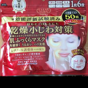 クリアターン 肌ふっくらマスク 50枚入り