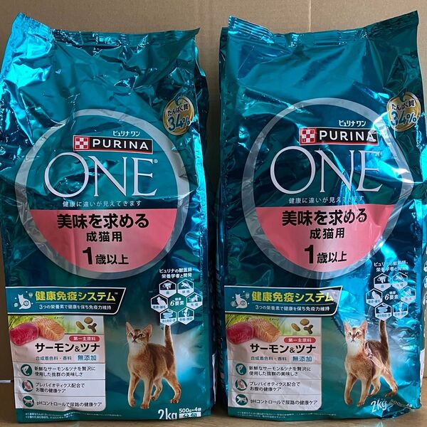 ピュリナワン 美味を求める成猫用 1歳以上 サーモン&ツナ 2kg×2
