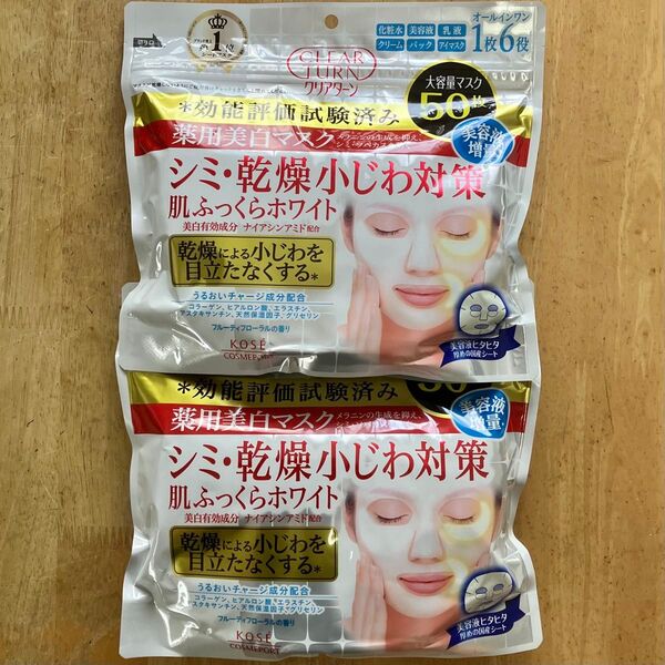 クリアターン 肌ふっくらホワイト 50枚入り×2