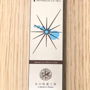 【再値下げ】【未使用】クリアストロングショット アルファ