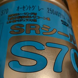 SRシール S70 オーセントグレー