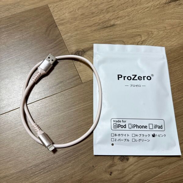 iPhone充電ケーブルLightning シリコン ピンク2本セット