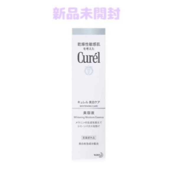 【カテゴリー変更可能】キュレル 美白ケア 美白美容液 美容液 Curl 花王美白ケア 美容液 30g×1(医薬部外品)