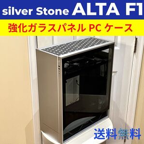 SilverStone シルバーストーン PCケース ATX対応 強化ガラスモデル アルミパネル ALTA F1 超美品!