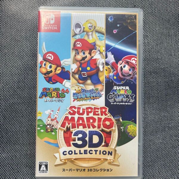 任天堂Switch スーパーマリオ 3Dコレクション