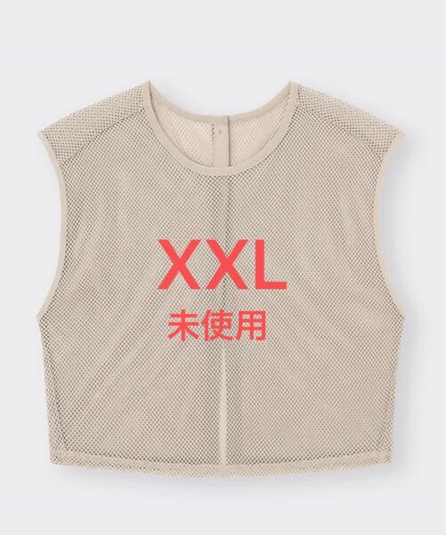 新品未使用 ジーユー gu メッシュT ノースリーブ Tシャツ トップス ノースリーブ ベージュ XXL