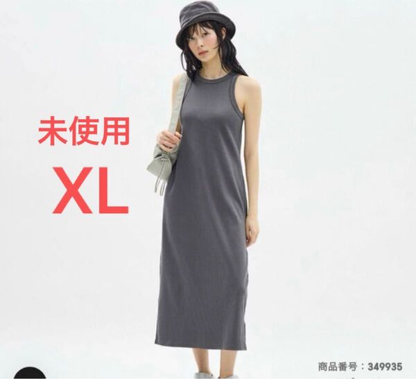 未使用 ジーユー gu リブナローワンピース ノースリーブ グレー XL ワンピース ノースリーブワンピース ロングワンピース
