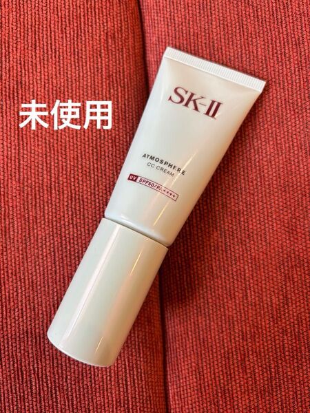 新品未使用 SK-II SKⅡ アトモスフィアCCクリーム 日焼け止め 化粧下地 日焼け止め美容クリーム クリーム