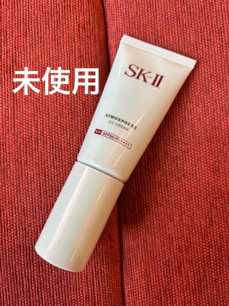 新品未使用 SK-II SKⅡ アトモスフィアCCクリーム 日焼け止め 化粧下地 日焼け止め美容クリーム クリーム