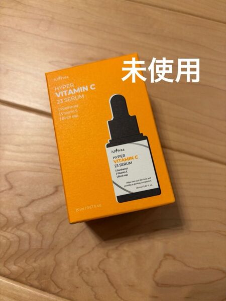 新品未使用 イズエンツリー ハイパービタミンC23セラム isntree ビタミンC 美容液 セラム