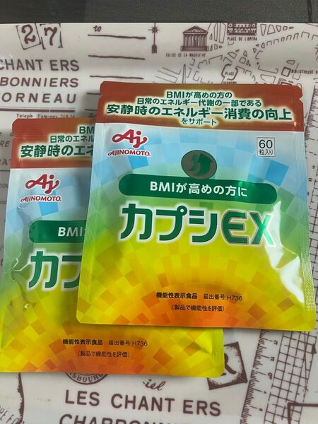 味の素 カプシEX 60粒×2袋
