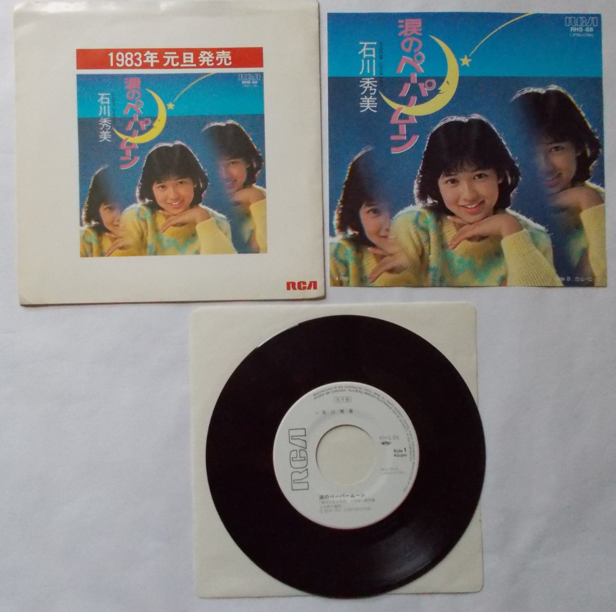 Yahoo!オークション - 【EPレコード】涙のペーパームーン 石川秀美