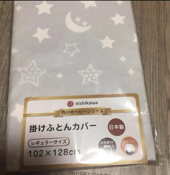 即買い不可 西川 ベビー 掛けふとん用シーツ レギュラーサイズ(102×128cm)