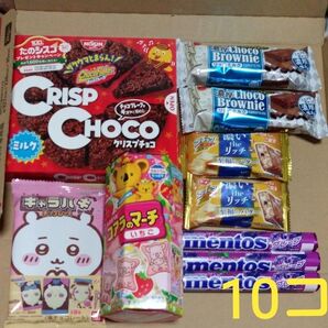 プライズ菓子 お菓子詰め合わせ チョコ キャンディ・洋菓子・10点(コアラのマーチのみ箱なし発送)