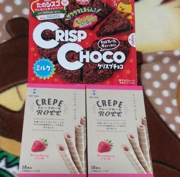 プライズ景品 菓子 お菓子詰め合わせ チョコフレーク・クレープロールいちごポイント消化に。計3コ