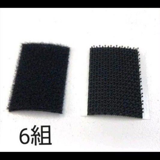 セキスイ 遮熱クールアップ専用面ファスナー(6組セット)