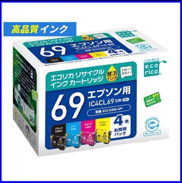 エプソン インクカートリッジ 砂時計 IC4CL69 4色パック
