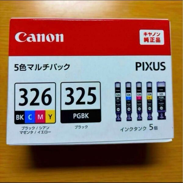 Canon インクタンクBCI-326 + BCI-325 マルチパック