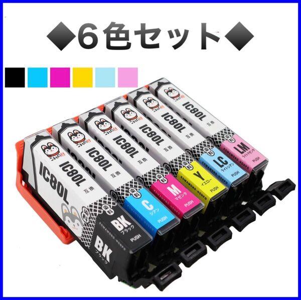 エプソン インクカートリッジ とうもろこし IC6CL80L 6色パック