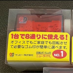 ニューダイヤL No.1 ゴム印