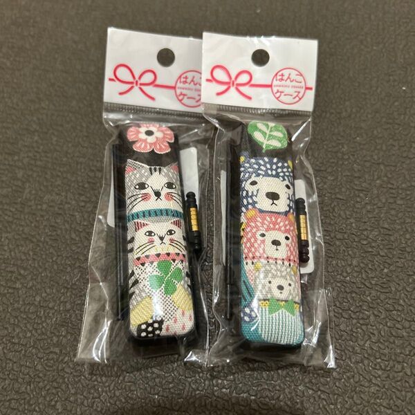 印鑑ケース ネコ クマ セット