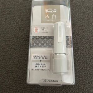 ネーム9 灰白 メールオーダータイプ