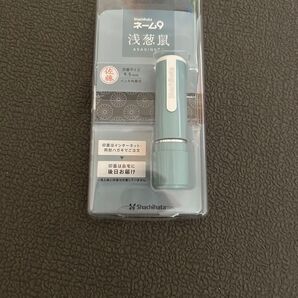 ネーム9 浅葱鼠 メールオーダータイプ