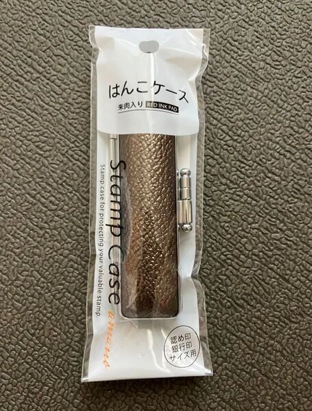 印鑑ケース もみがわ ブラウン