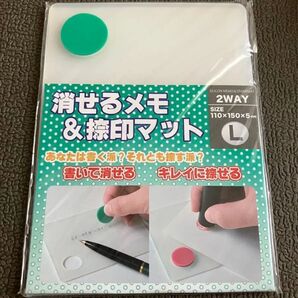消せるメモ&捺印マット L グリーン