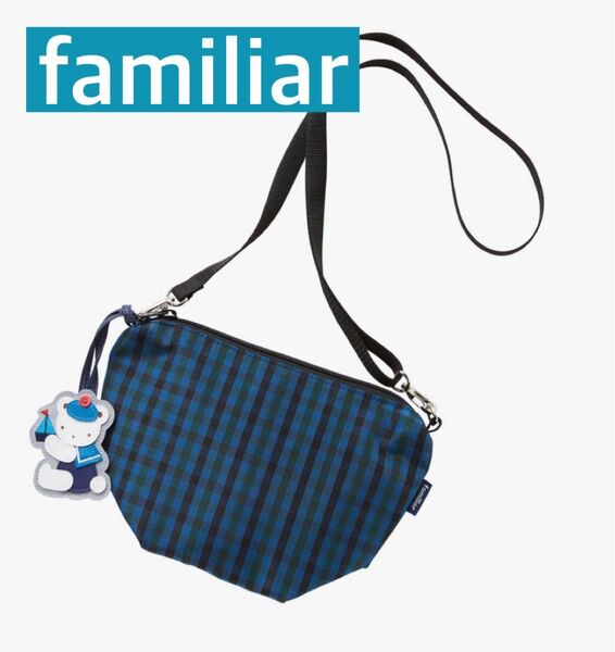 【新品】ファミリア ポシェット 青
