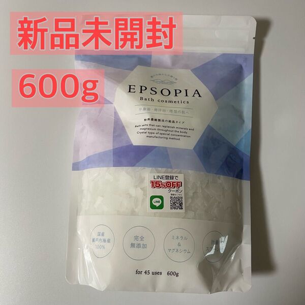 【新品】エプソピア バスソルト