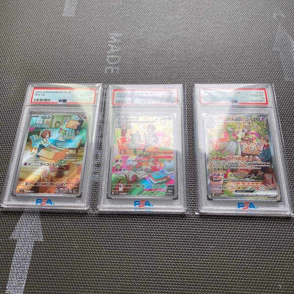 ポケモンカード ラルトス AR キルリア AR サーナイトex sar PSA10 セット