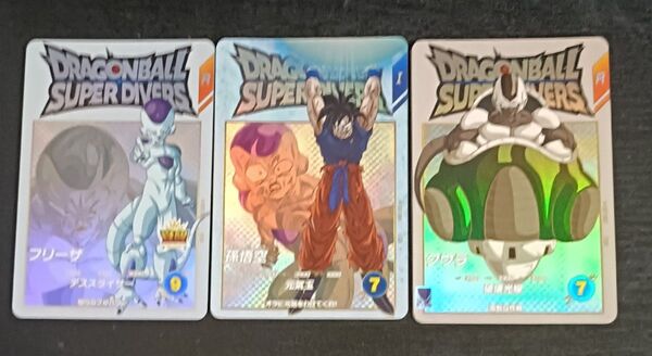ドラゴンボールスーパーダイバーズ EX2-001 孫悟空 EX2-002 フリーザ EX2-003 クウラ