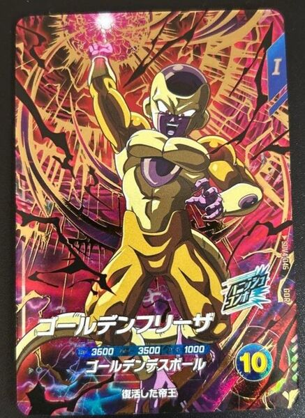 ドラゴンボールスーパーダイバーズ SDV4-046 ゴールデンフリーザ