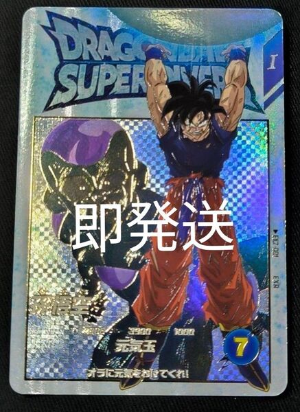 ドラゴンボールスーパーダイバーズ EX2-001