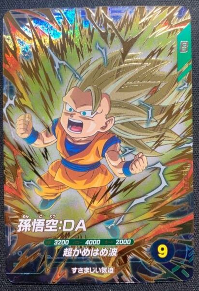 ドラゴンボールスーパーダイバーズ SDV3-061 孫悟空 DA