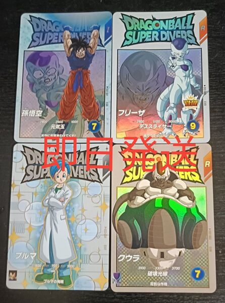 ドラゴンボールスーパーダイバーズ EX2-001 孫悟空 EX2-002 フリーザEX2-003 クウラEX2-004 ブルマ