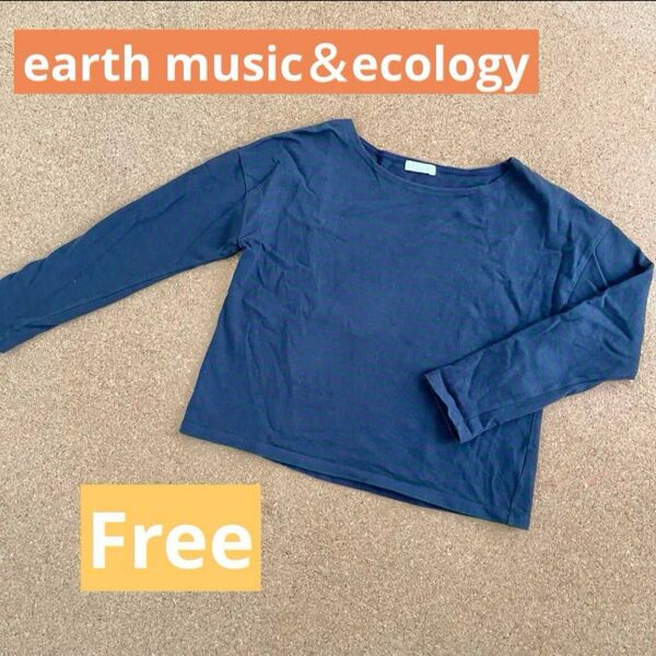 earth music& ecology 長袖 ボーダーロンT カットソー