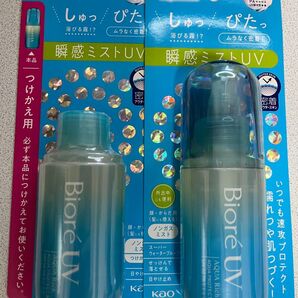 ビオレUV アクアリッチ 本体&レフィル 日焼け止め UVカット