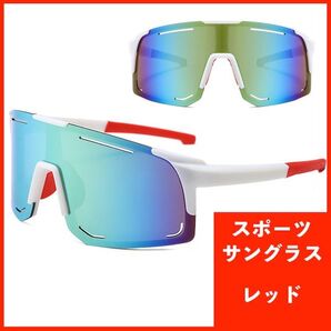スポーツサングラス ゴルフ バイク UV 野球サングラス サイクリング レッド サングラス メガネ 偏光レンズ ドライブ 軽量