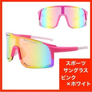 スポーツサングラス ゴルフ バイク UV 野球サングラス サイクリング ピンク ホワイト サングラス メガネ 偏光レンズ 軽量
