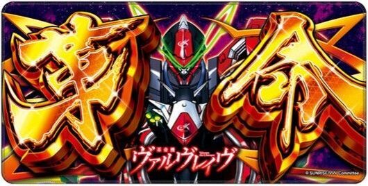 【ヴァルヴレイヴ】 革命パネル スマスロ パチスロ 【プレイマット】