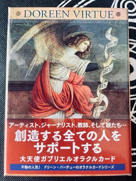 【正規品・日本語版】大天使ガブリエルオラクルカード